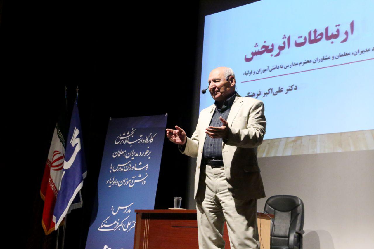 همایش دکتر علی اکبر فرهنگی در دانشگاه تهران
